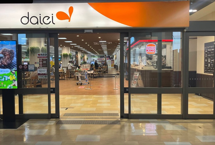 飲食店　バーガーキングダイエー宝塚中山店（飲食店）まで300m