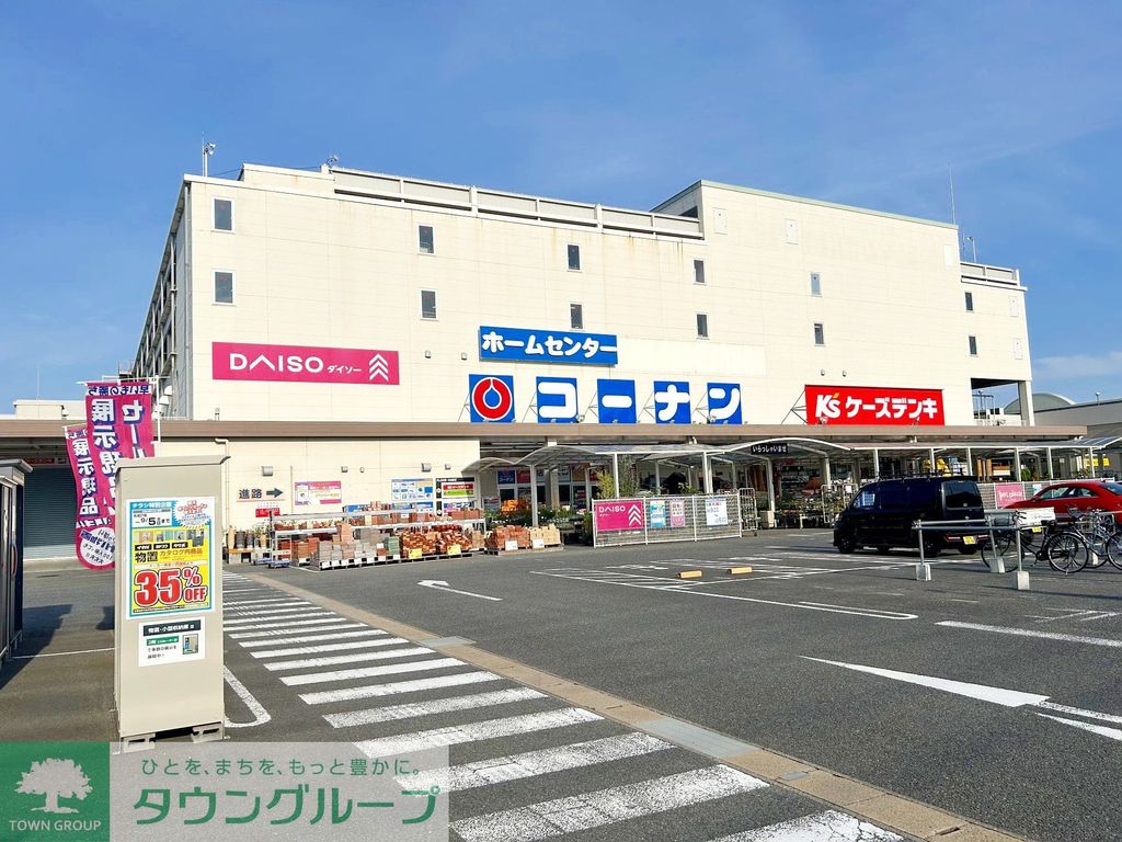 ホームセンター　ホームセンターコーナン中央林間店（ホームセンター）まで650m