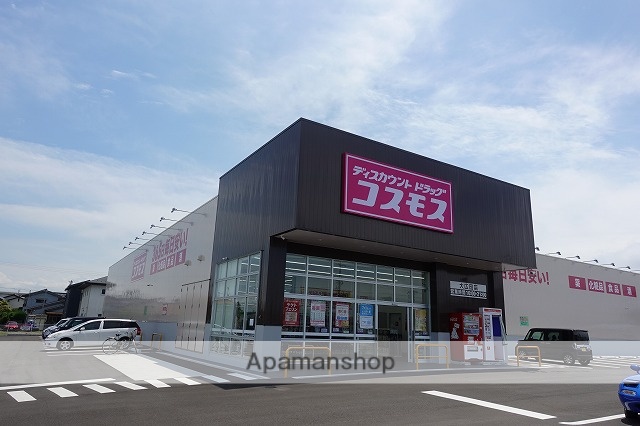 スーパー　ディスカウントドラッグコスモス（スーパー）まで123m