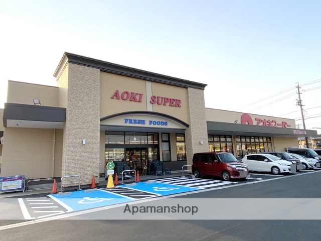 スーパー　アオキスーパー坂牧店（スーパー）まで586m