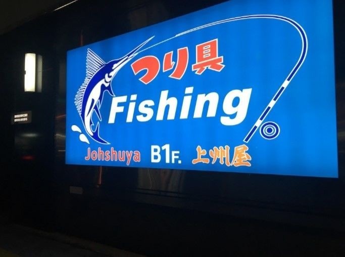 ショッピングセンター　上州屋神田駅前店（ショッピングセンター）まで609m