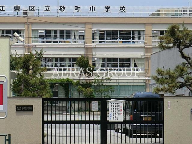 小学校　江東区立砂町小学校（小学校）まで675m