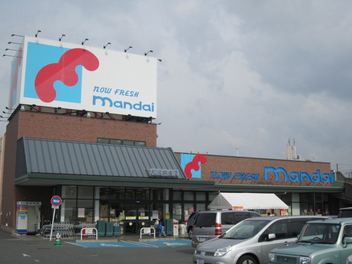 スーパー　万代（スーパー）まで800m