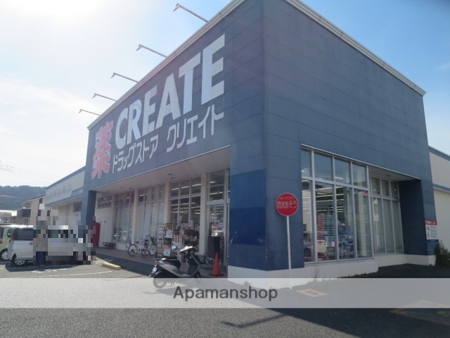 ドラックストア　クリエイト清水町徳倉店（ドラッグストア）まで955m