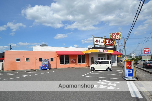 その他　餃子の王将　八本松店（その他）まで841m
