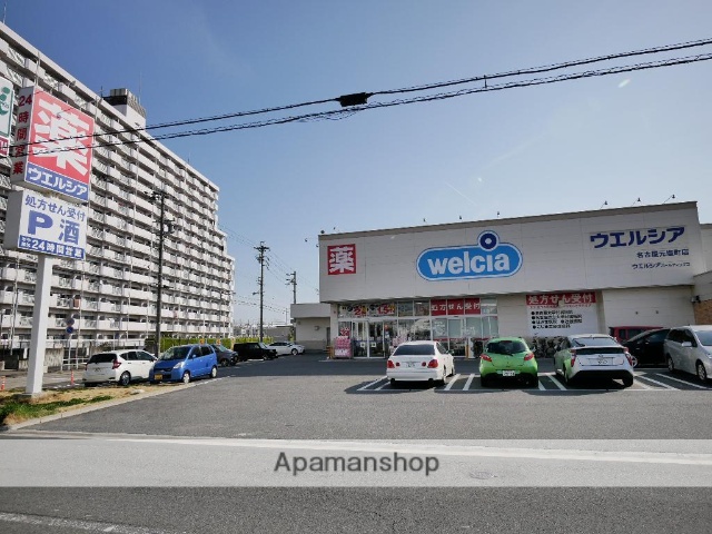 ドラックストア　ウエルシア名古屋元塩店（ドラッグストア）まで600m
