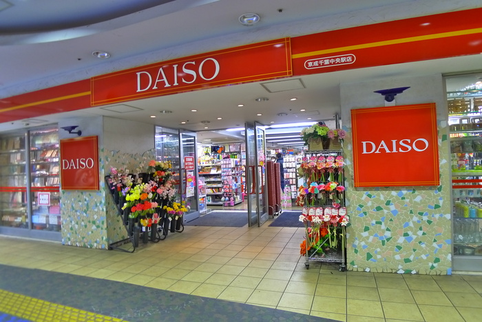 その他　ダイソー（その他）まで210m