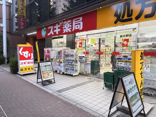 ドラックストア　スギ薬局新中野店（ドラッグストア）まで252m
