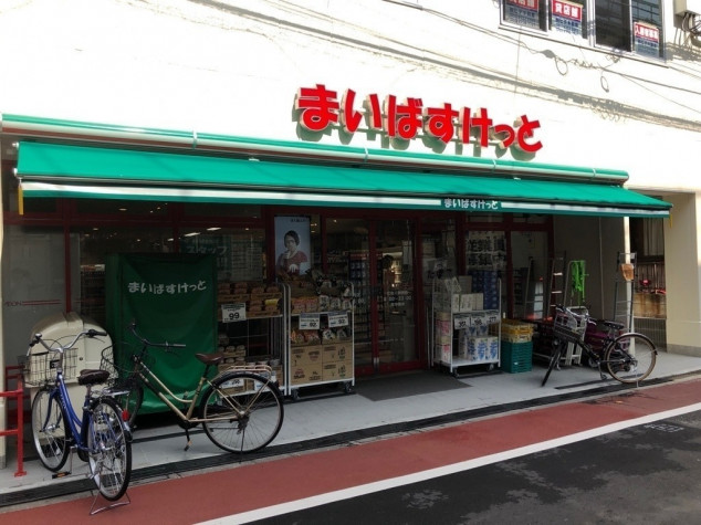 スーパー　まいばすけっと 立会川駅西店（スーパー）まで649m