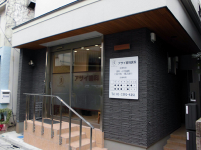 病院　アサイ歯科医院（病院）まで742m