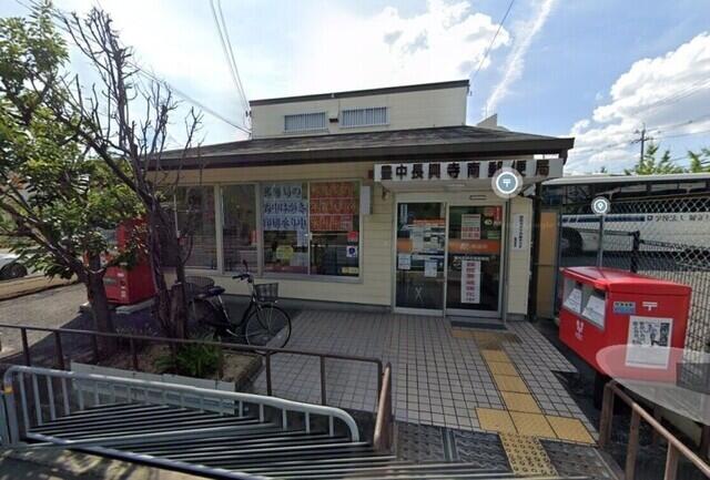 郵便局　豊中長興寺南郵便局（郵便局）まで332m