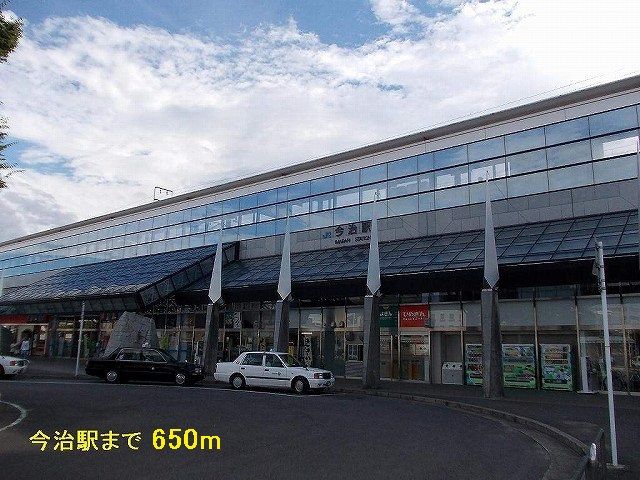 その他　今治駅（その他）まで650m
