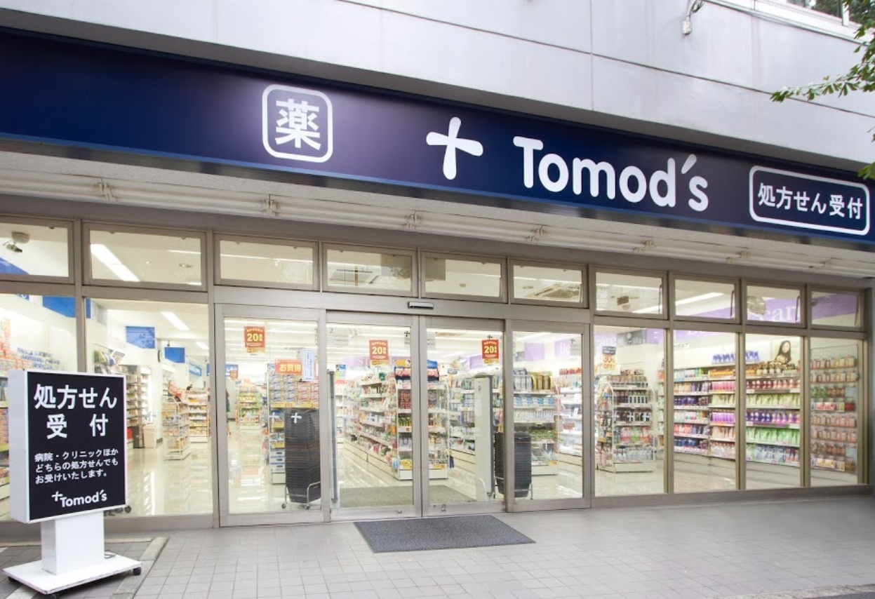 ドラックストア　トモズ洗足店（ドラッグストア）まで510m