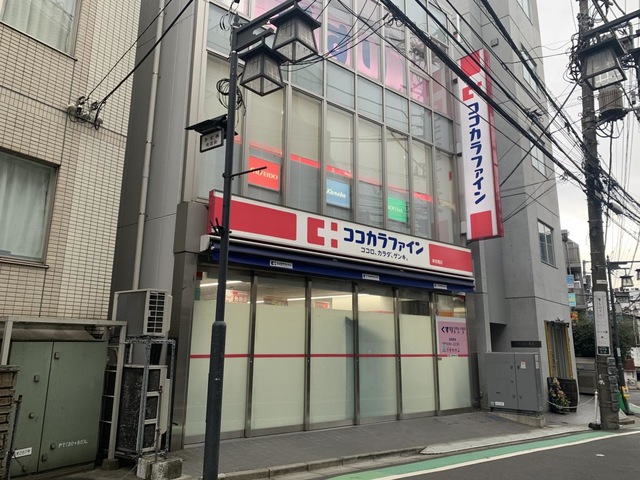 ドラックストア　ココカラファイン参宮橋店（ドラッグストア）まで336m
