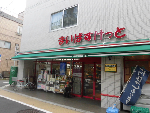 スーパー　まいばすけっと（スーパー）まで17m