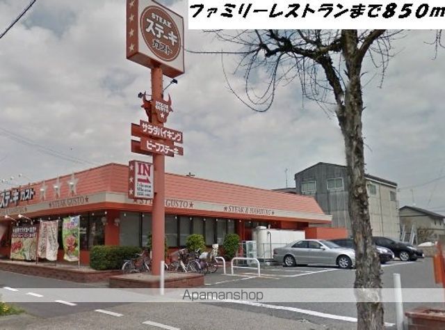 飲食店　ガスト（飲食店）まで850m