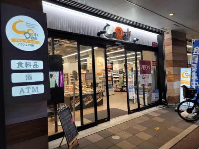 スーパー　CoDeliなんばEKIKAN店（スーパー）まで195m