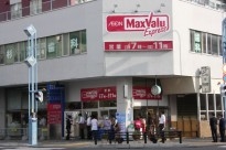 スーパー　マックスバリュエクスプレス中の島店（スーパー）まで646m