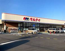 スーパー　マルアイ六分一店（スーパー）まで827m