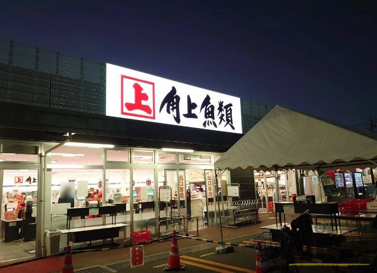 スーパー　角上魚類ふじみ野店（スーパー）まで750m