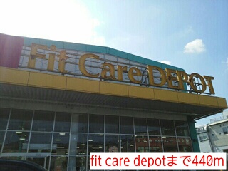 ドラックストア　fit care depot（ドラッグストア）まで440m