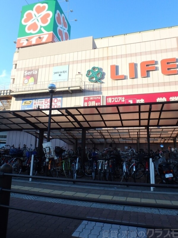 スーパー　ライフ（スーパー）まで1000m