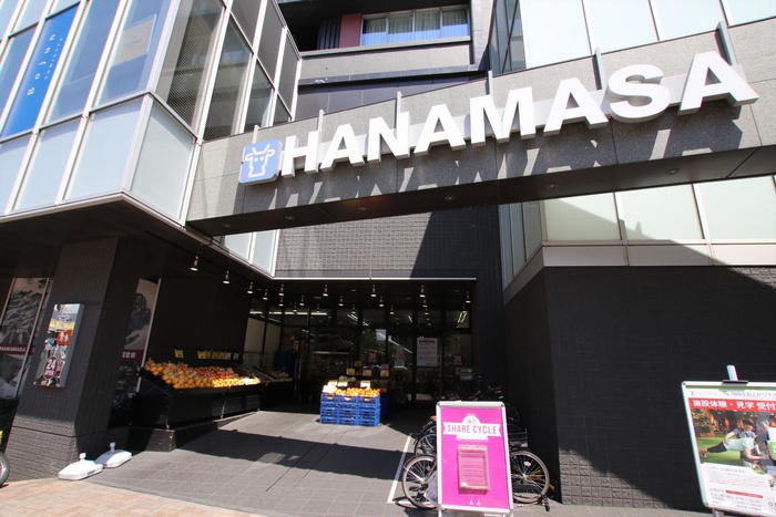 スーパー　肉のハナマサ 富ヶ谷店（スーパー）まで800m