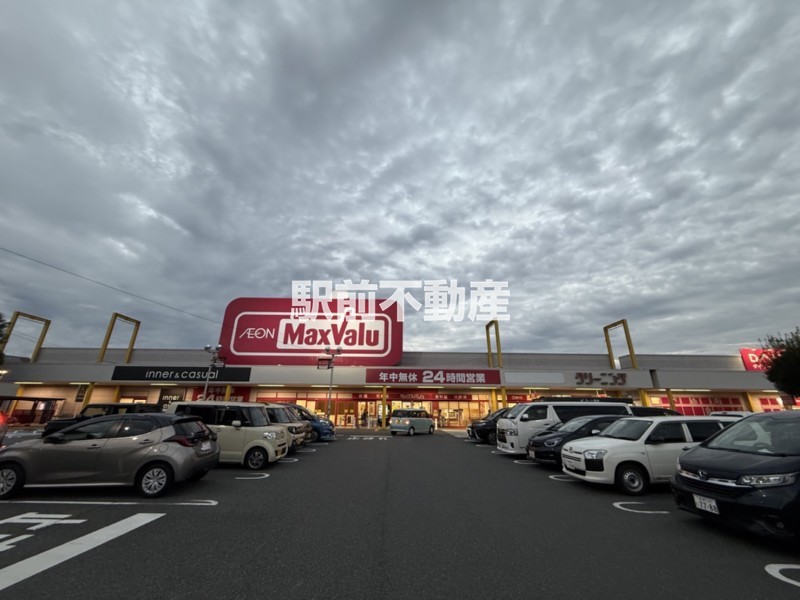 スーパー　マックスバリュー　基山店（スーパー）まで600m