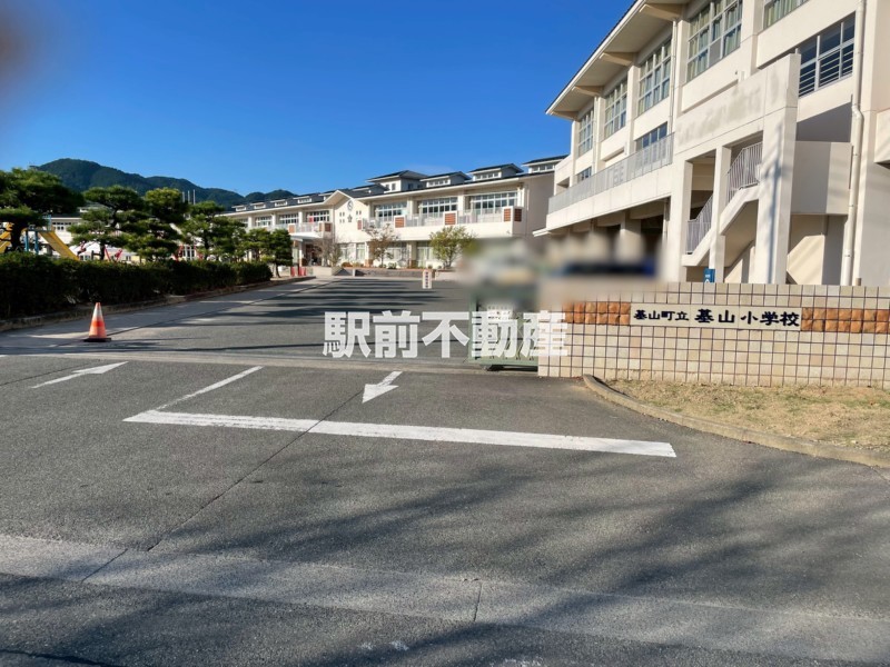 小学校　基山小学校（小学校）まで900m