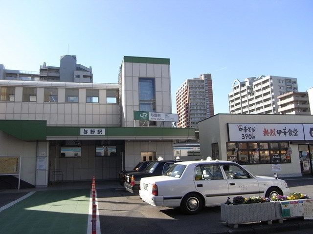 その他　与野駅（その他）まで560m