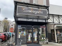 スーパー　サカガミ清瀬店（スーパー）まで318m
