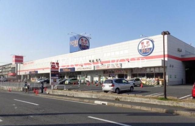 スーパー　東武ストア新船橋店（スーパー）まで261m
