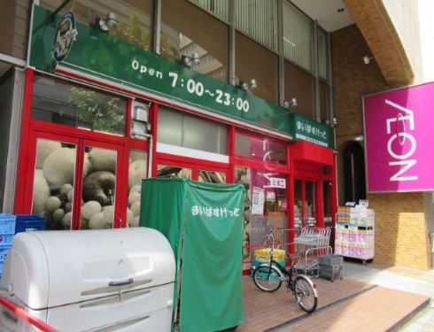 スーパー　まいばすけっと神田駅西店（スーパー）まで127m