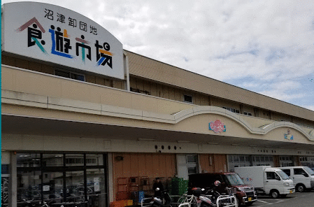 ショッピングセンター　沼津卸団地　食遊市場（ショッピングセンター）まで1019m