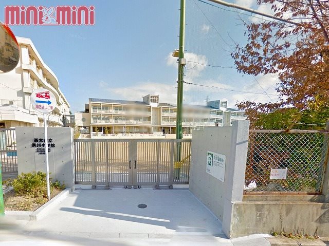 小学校　西宮市立夙川小学校（小学校）まで1600m