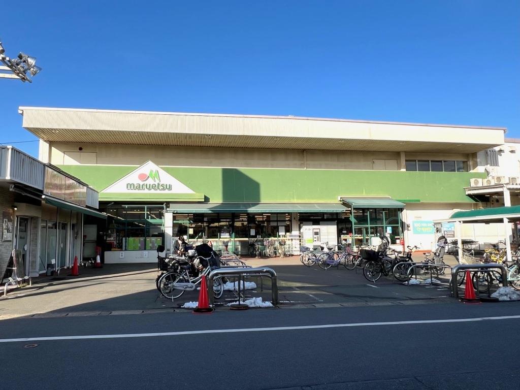 スーパー　maruetsu(マルエツ) 栄町店（スーパー）まで466m