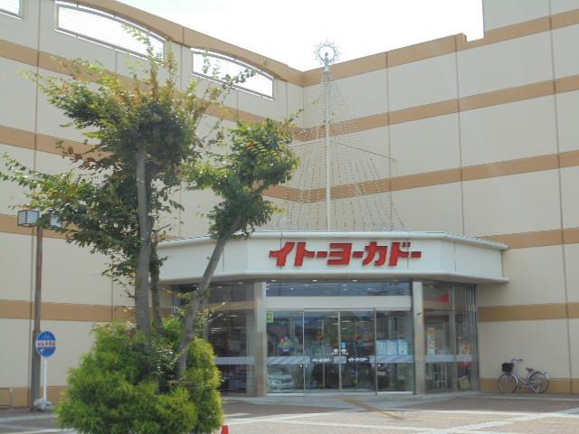 スーパー　イトーヨーカドー石巻あけぼの店（スーパー）まで1120m