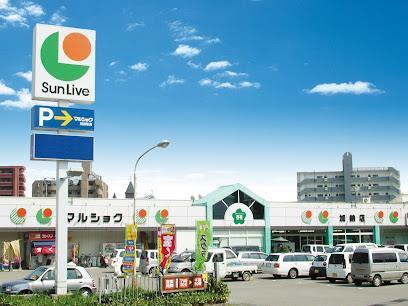 スーパー　マルショク　加納店（スーパー）まで2900m