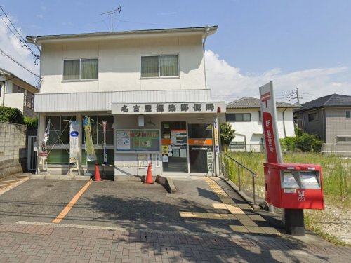 郵便局　名古屋極楽郵便局（郵便局）まで1700m