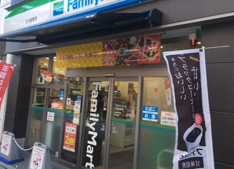コンビニ　ファミリーマート庄内駅東店（コンビニ）まで171m