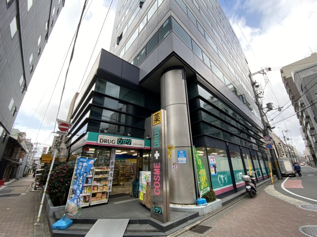 ドラックストア　ドラッグひかり　河原町寺町店（ドラッグストア）まで85m