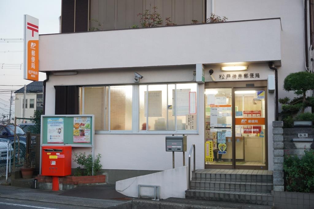郵便局　松戸仲井郵便局（郵便局）まで410m