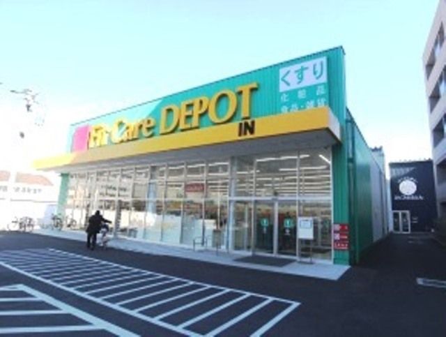 ドラックストア　Fit　Care　DEPOT市ノ坪店（ドラッグストア）まで350m