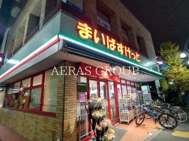 スーパー　まいばすけっと 深沢不動前（スーパー）まで899m