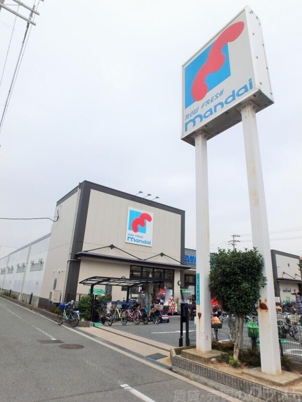 スーパー　マンダイ　平野流町店（スーパー）まで786m
