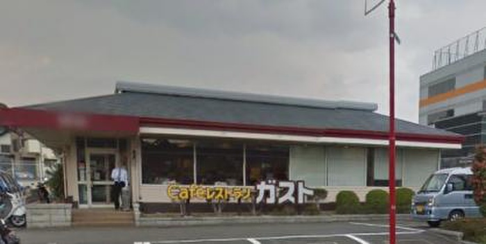 飲食店　ガスト（飲食店）まで800m