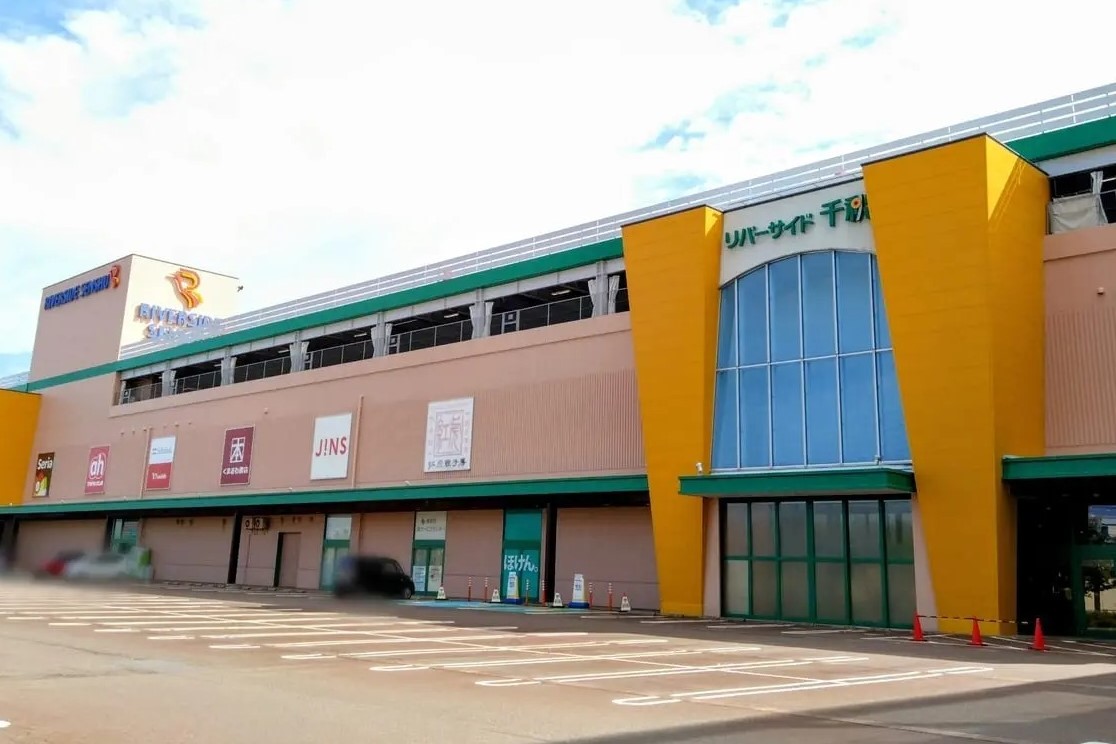 ショッピングセンター　リバーサイド千秋（ショッピングセンター）まで825m