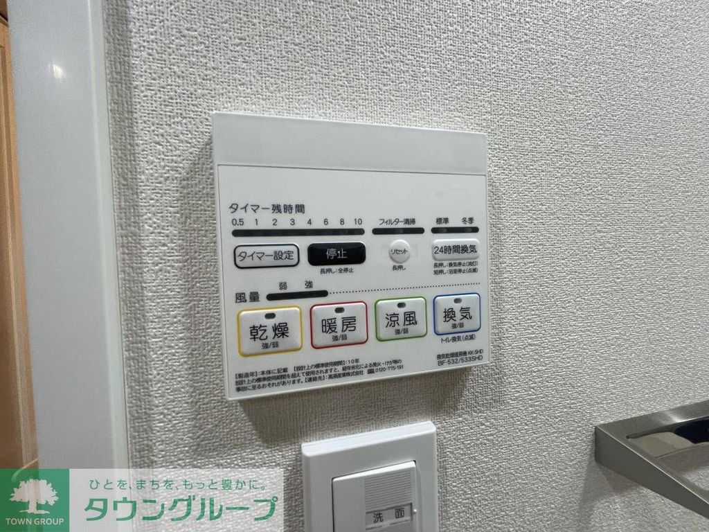 その他設備　設備