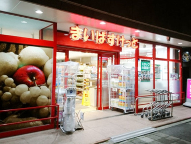 スーパー　まいばすけっと築地2丁目店（スーパー）まで702m