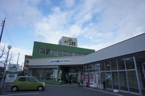 スーパー　ＪＡあいち尾東長久手西支店（スーパー）まで90m